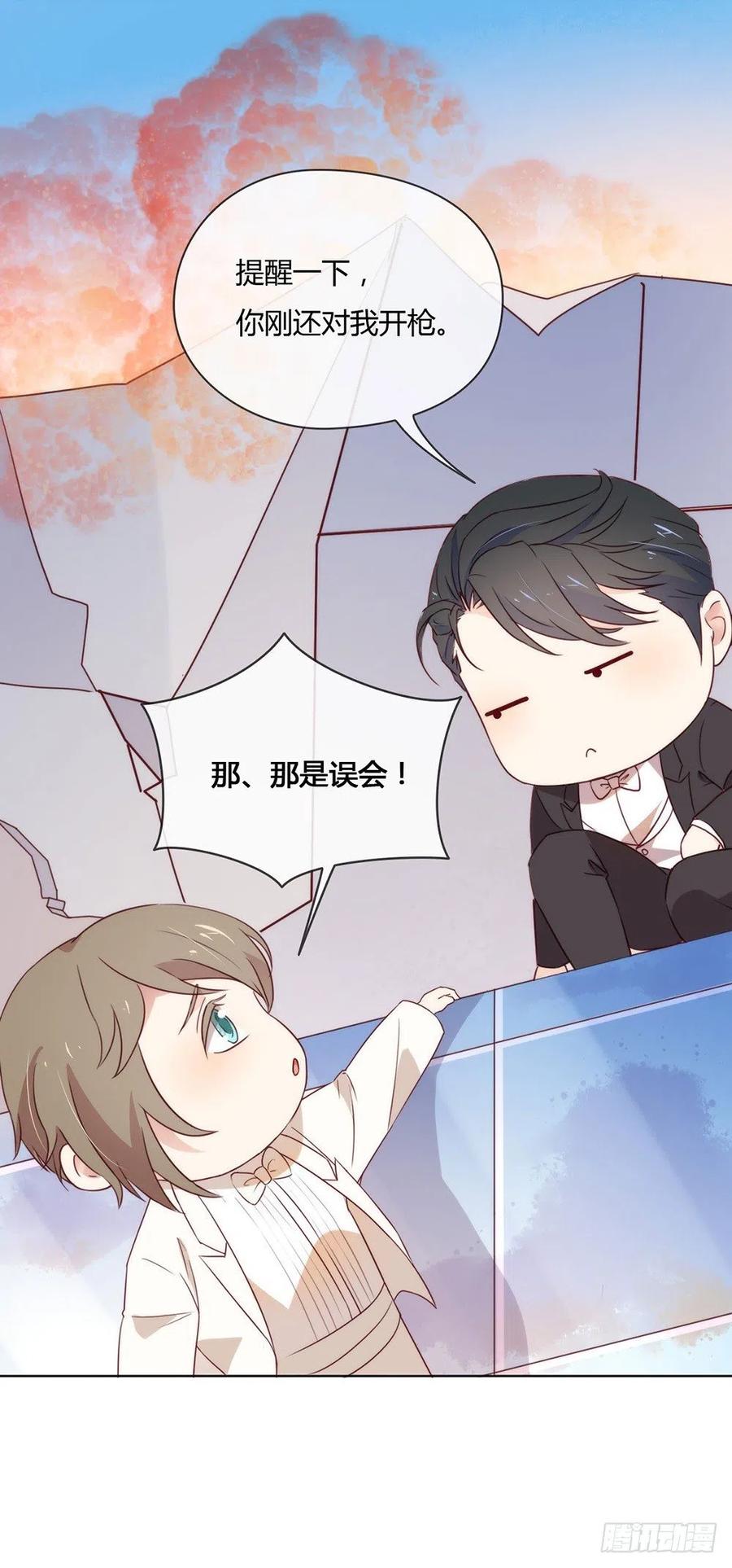 我与玛丽苏女主抢男友 023 你不救，我救！ 第15页