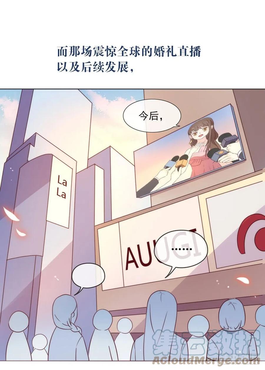 我与玛丽苏女主抢男友 024 惊不惊喜？ 第13页