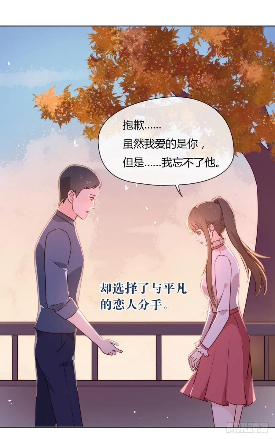 我与玛丽苏女主抢男友 024 惊不惊喜？ 第12页