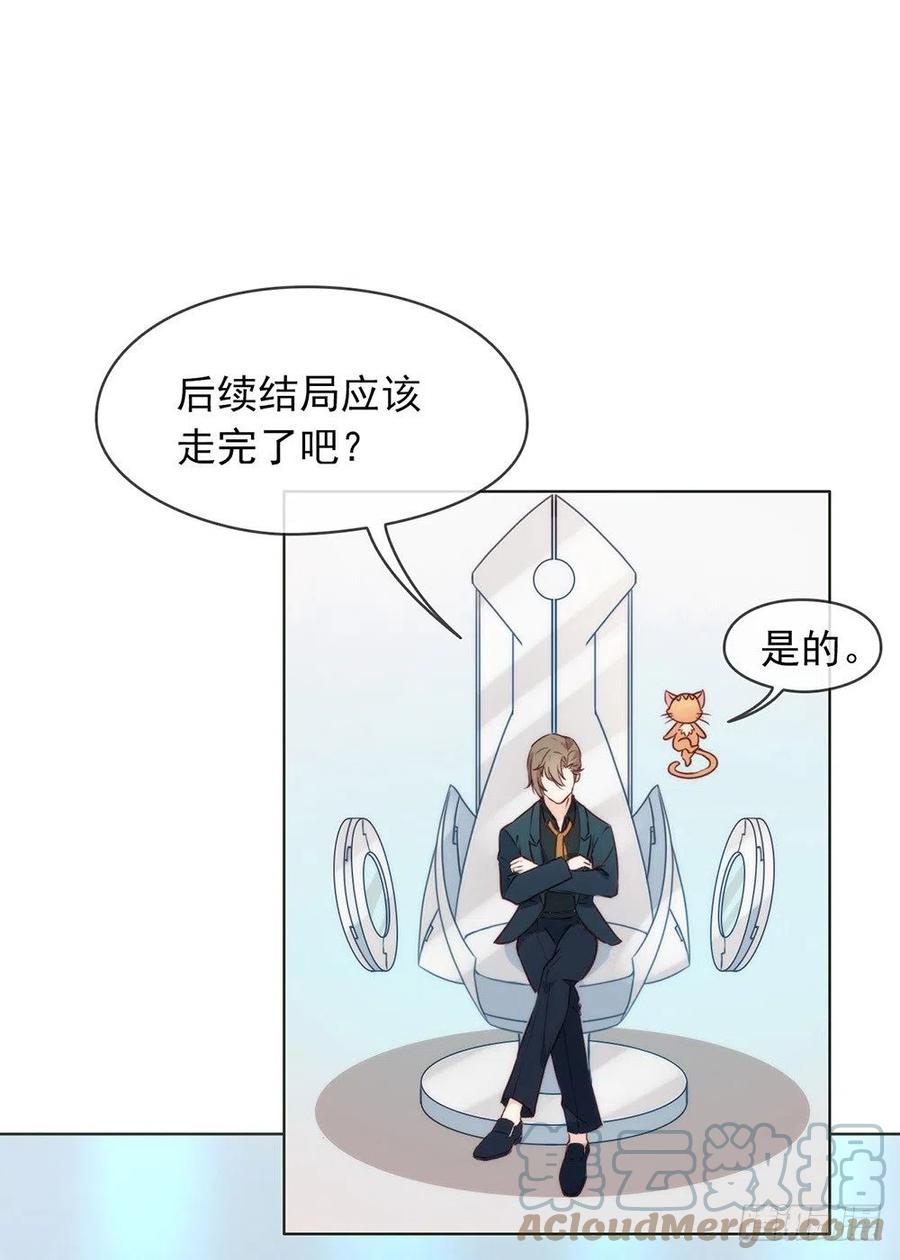我与玛丽苏女主抢男友 024 惊不惊喜？ 第5页