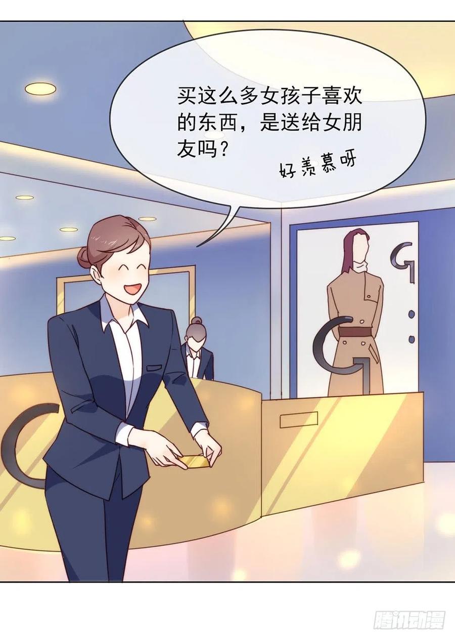 我与玛丽苏女主抢男友 024 惊不惊喜？ 第40页