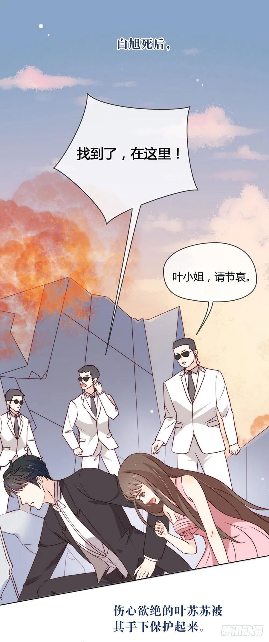 我与玛丽苏女主抢男友 024 惊不惊喜？ 第8页