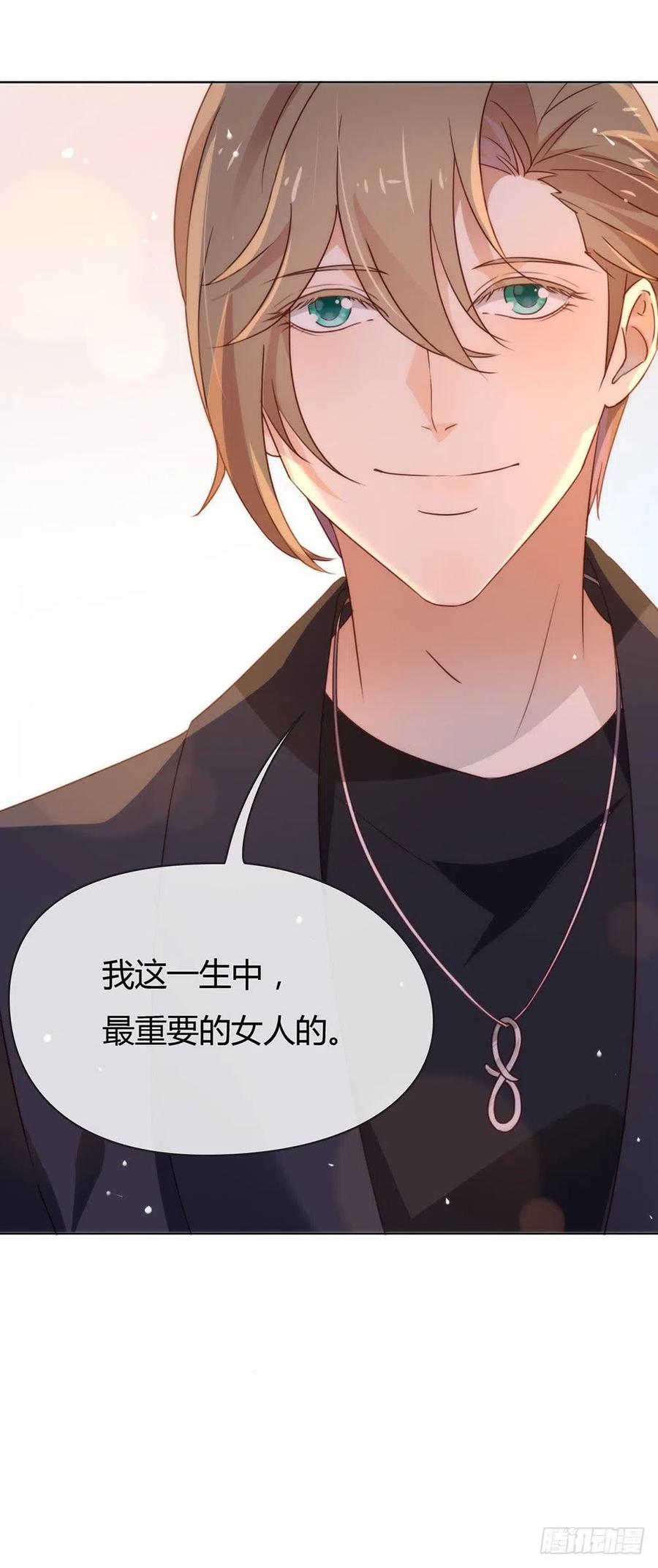 我与玛丽苏女主抢男友 024 惊不惊喜？ 第42页