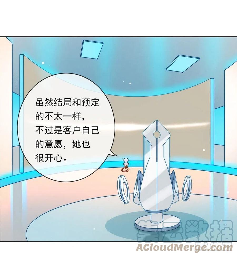 我与玛丽苏女主抢男友 024 惊不惊喜？ 第15页