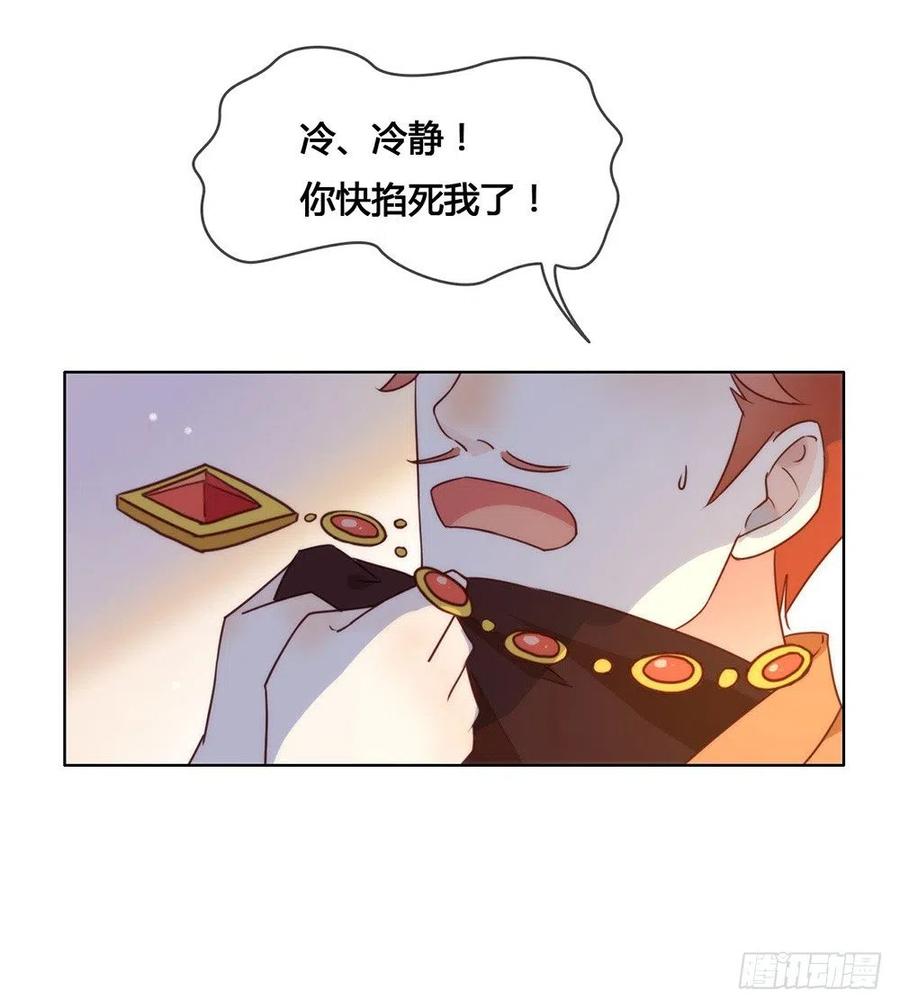 我与玛丽苏女主抢男友 024 惊不惊喜？ 第22页