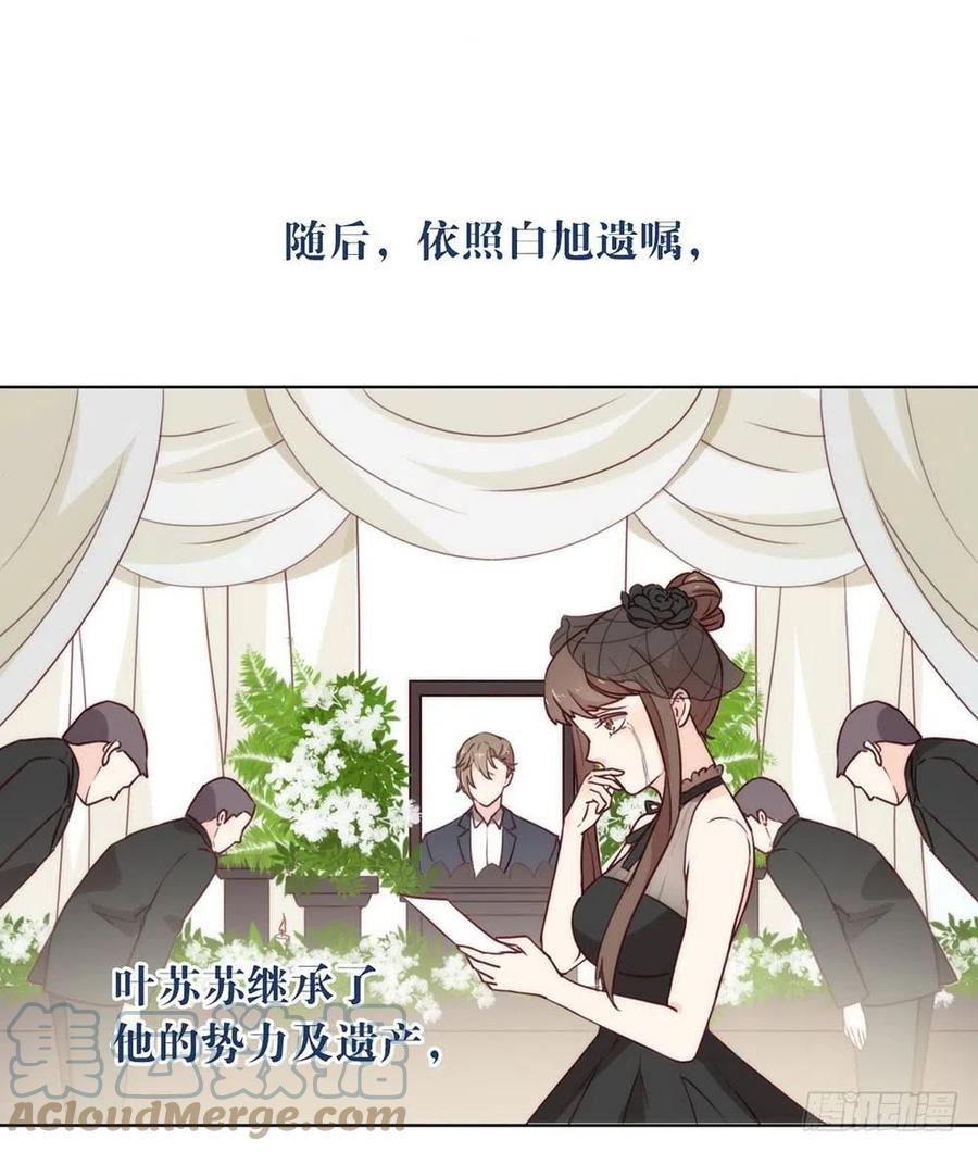 我与玛丽苏女主抢男友 024 惊不惊喜？ 第9页