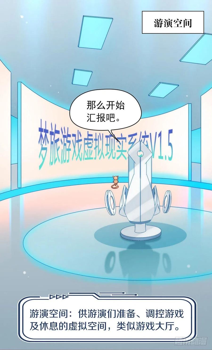 我与玛丽苏女主抢男友 024 惊不惊喜？ 第6页