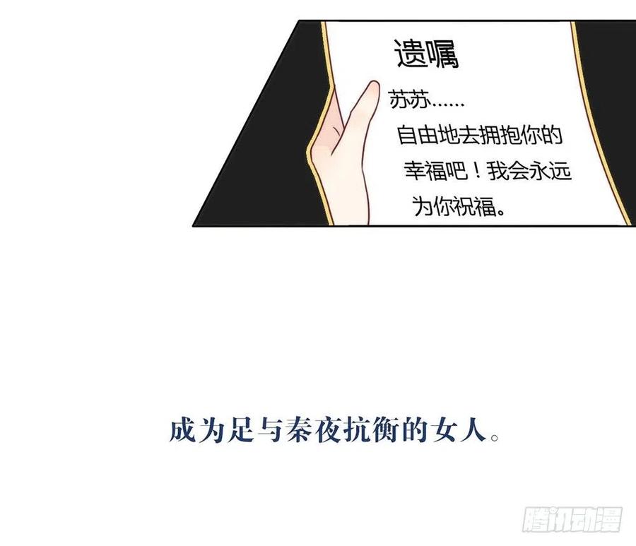 我与玛丽苏女主抢男友 024 惊不惊喜？ 第10页