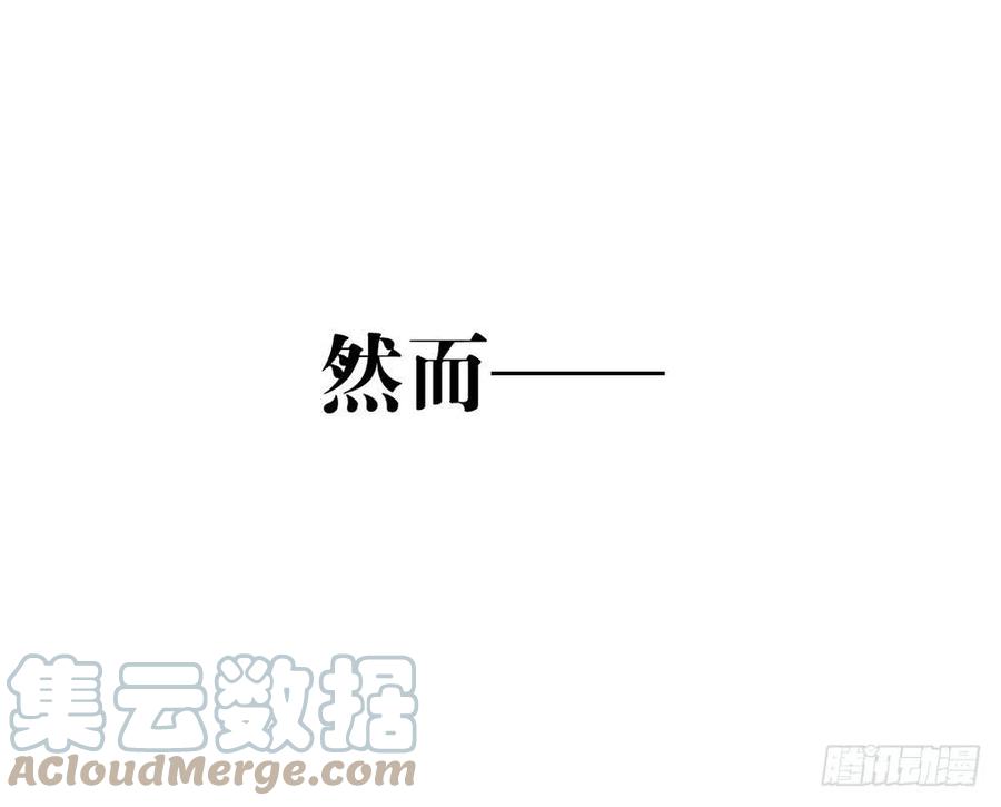 我与玛丽苏女主抢男友 024 惊不惊喜？ 第17页