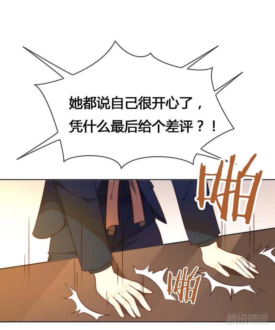 我与玛丽苏女主抢男友 024 惊不惊喜？ 第20页