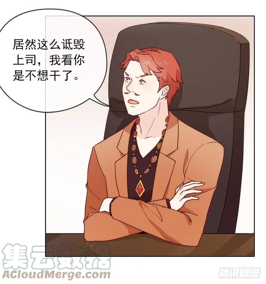 我与玛丽苏女主抢男友 024 惊不惊喜？ 第29页