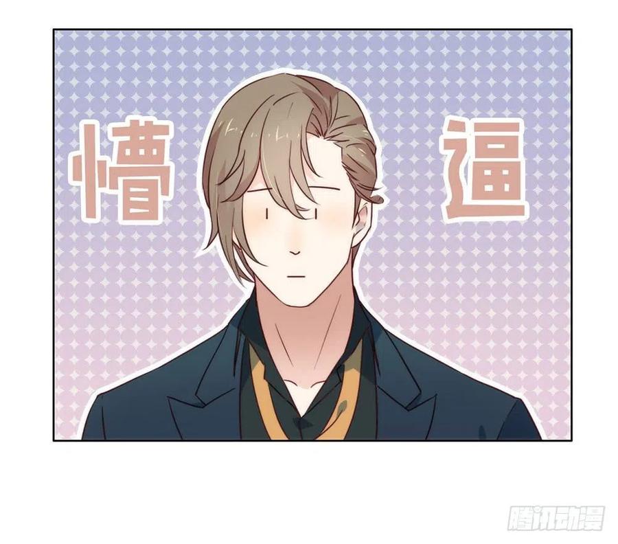 我与玛丽苏女主抢男友 024 惊不惊喜？ 第18页