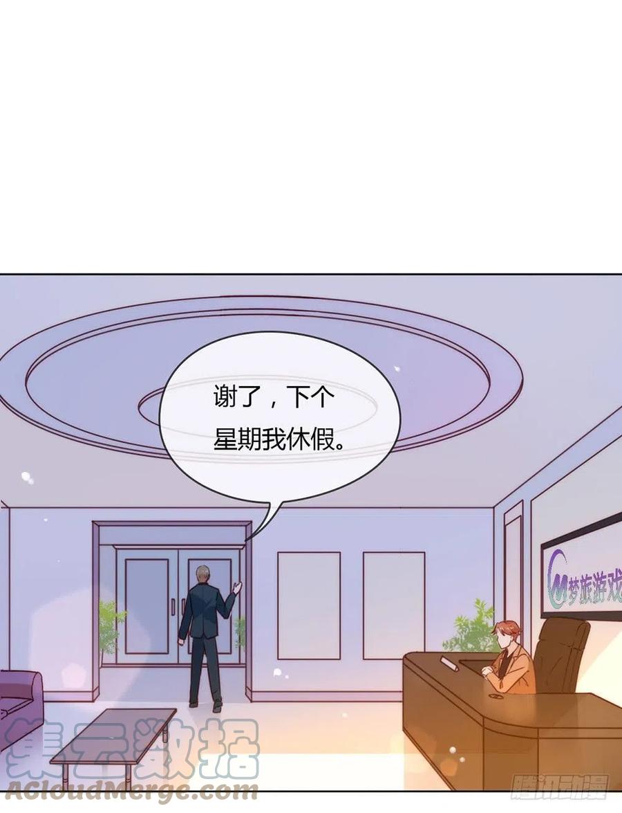 我与玛丽苏女主抢男友 024 惊不惊喜？ 第33页