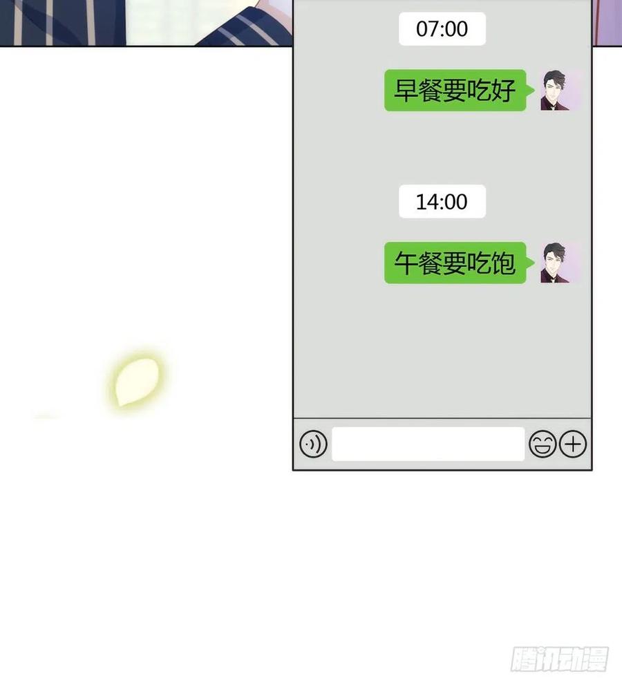 我与玛丽苏女主抢男友 番外01 这就是真爱 第14页