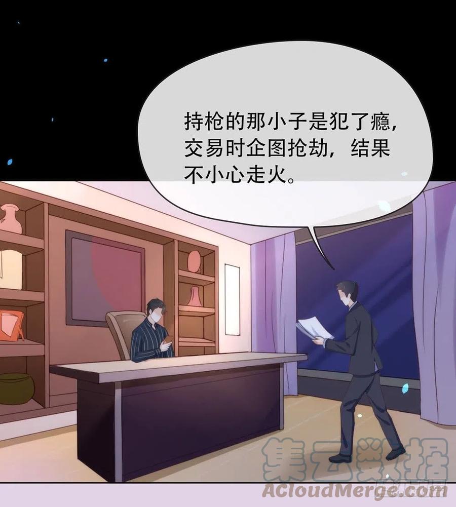 我与玛丽苏女主抢男友 番外01 这就是真爱 第3页