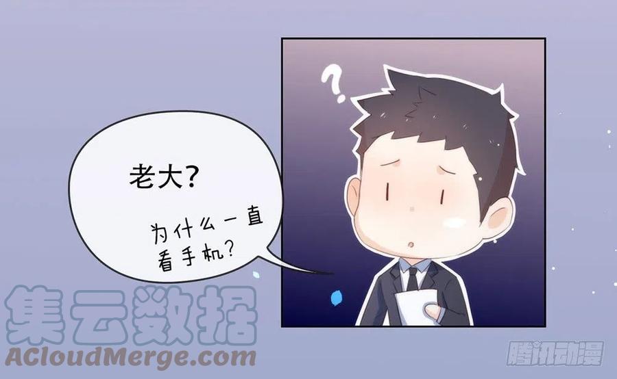 我与玛丽苏女主抢男友 番外01 这就是真爱 第5页