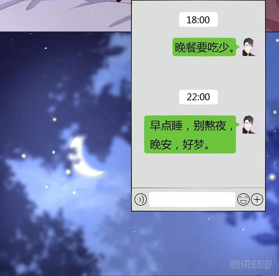 我与玛丽苏女主抢男友 番外01 这就是真爱 第18页