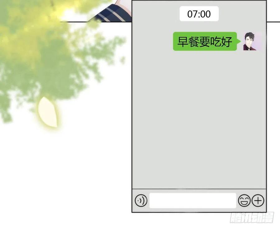我与玛丽苏女主抢男友 番外01 这就是真爱 第12页
