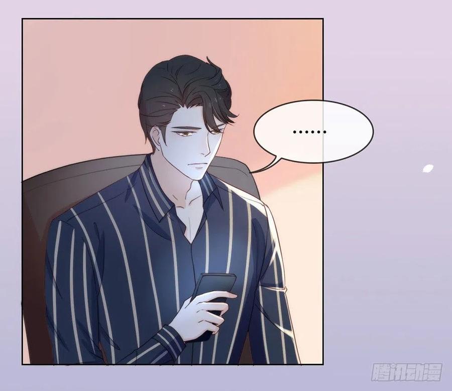 我与玛丽苏女主抢男友 番外01 这就是真爱 第4页