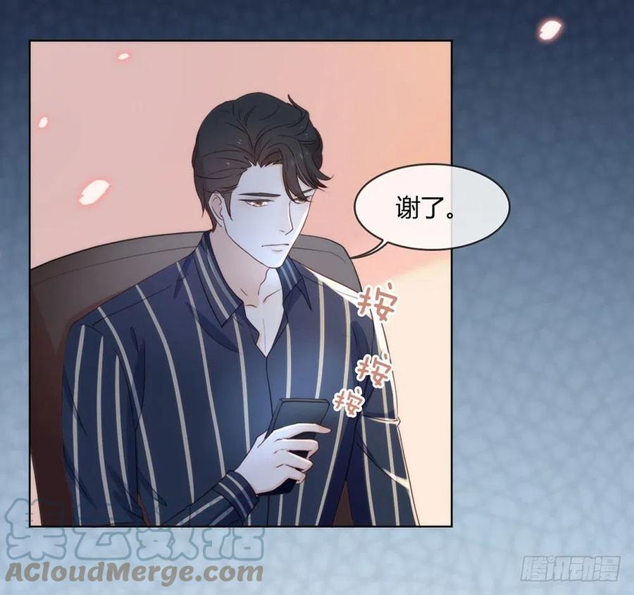 我与玛丽苏女主抢男友 番外01 这就是真爱 第9页
