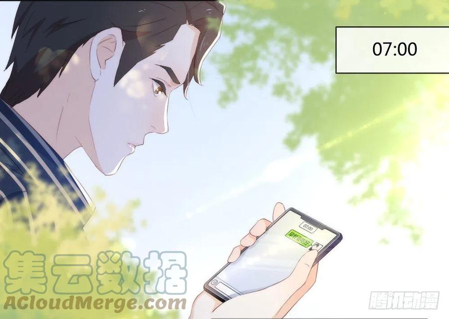 我与玛丽苏女主抢男友 番外01 这就是真爱 第11页
