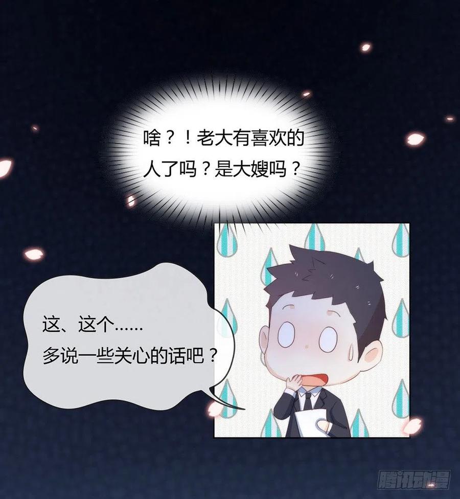 我与玛丽苏女主抢男友 番外01 这就是真爱 第8页