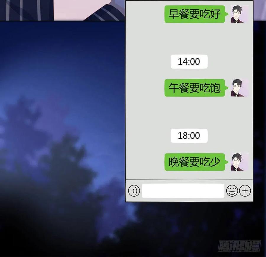 我与玛丽苏女主抢男友 番外01 这就是真爱 第16页