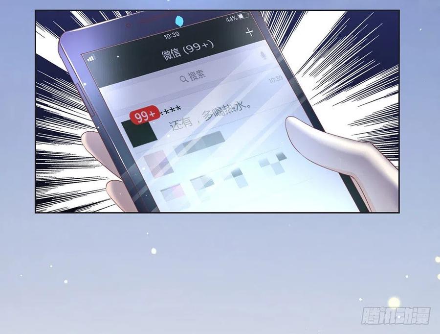 我与玛丽苏女主抢男友 番外01 这就是真爱 第20页