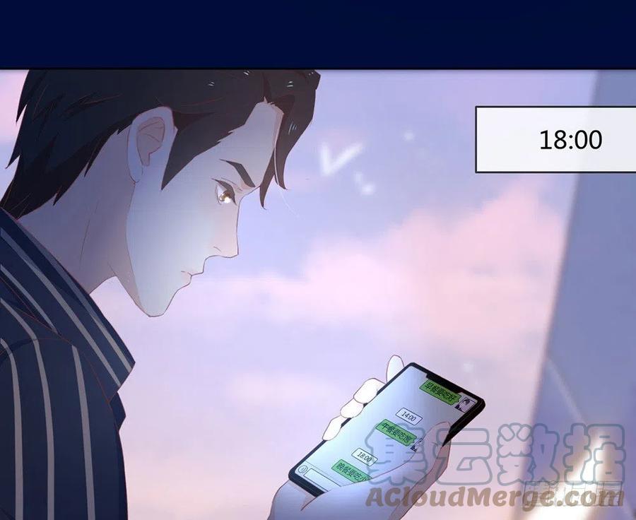 我与玛丽苏女主抢男友 番外01 这就是真爱 第15页