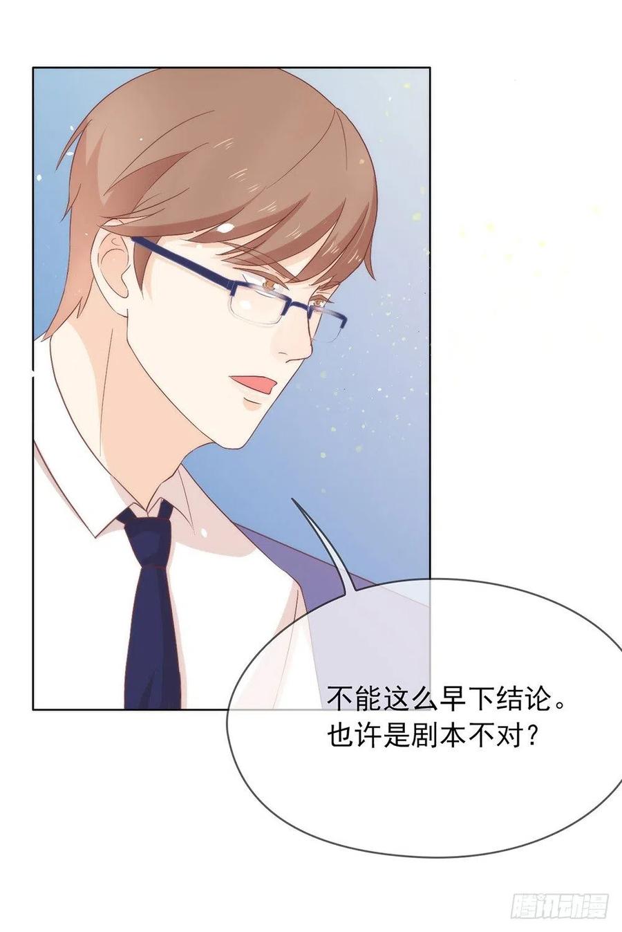 我与玛丽苏女主抢男友 025 又宠又帅 第38页