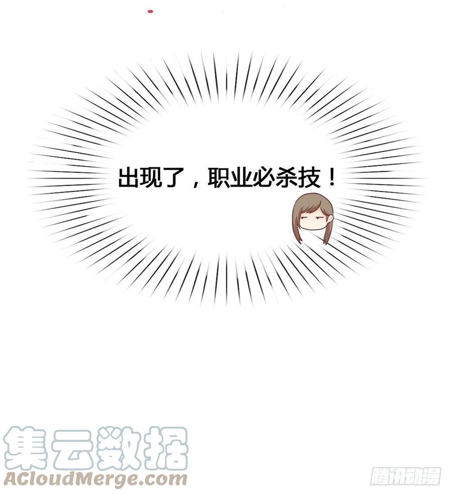 我与玛丽苏女主抢男友 025 又宠又帅 第9页