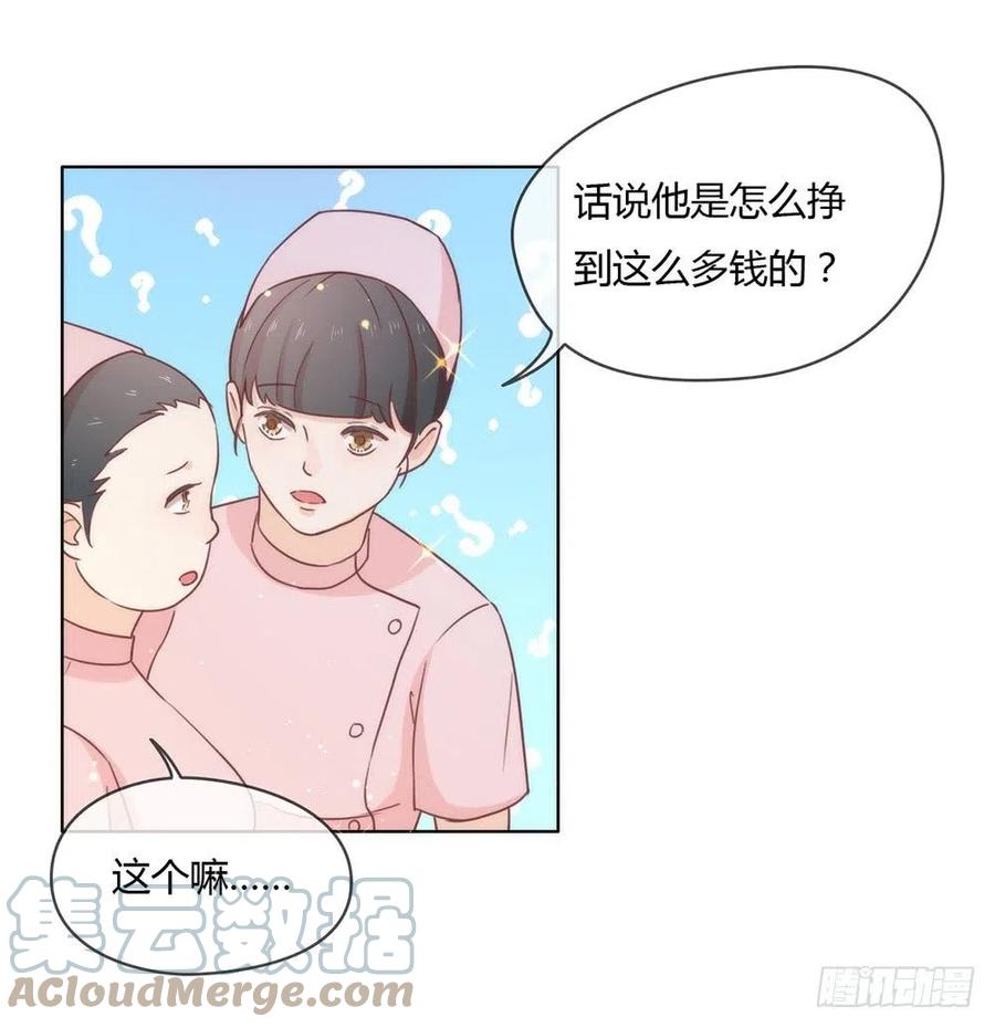 我与玛丽苏女主抢男友 025 又宠又帅 第27页