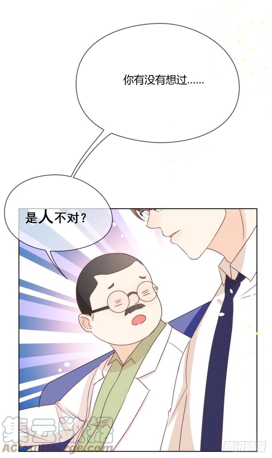 我与玛丽苏女主抢男友 025 又宠又帅 第41页