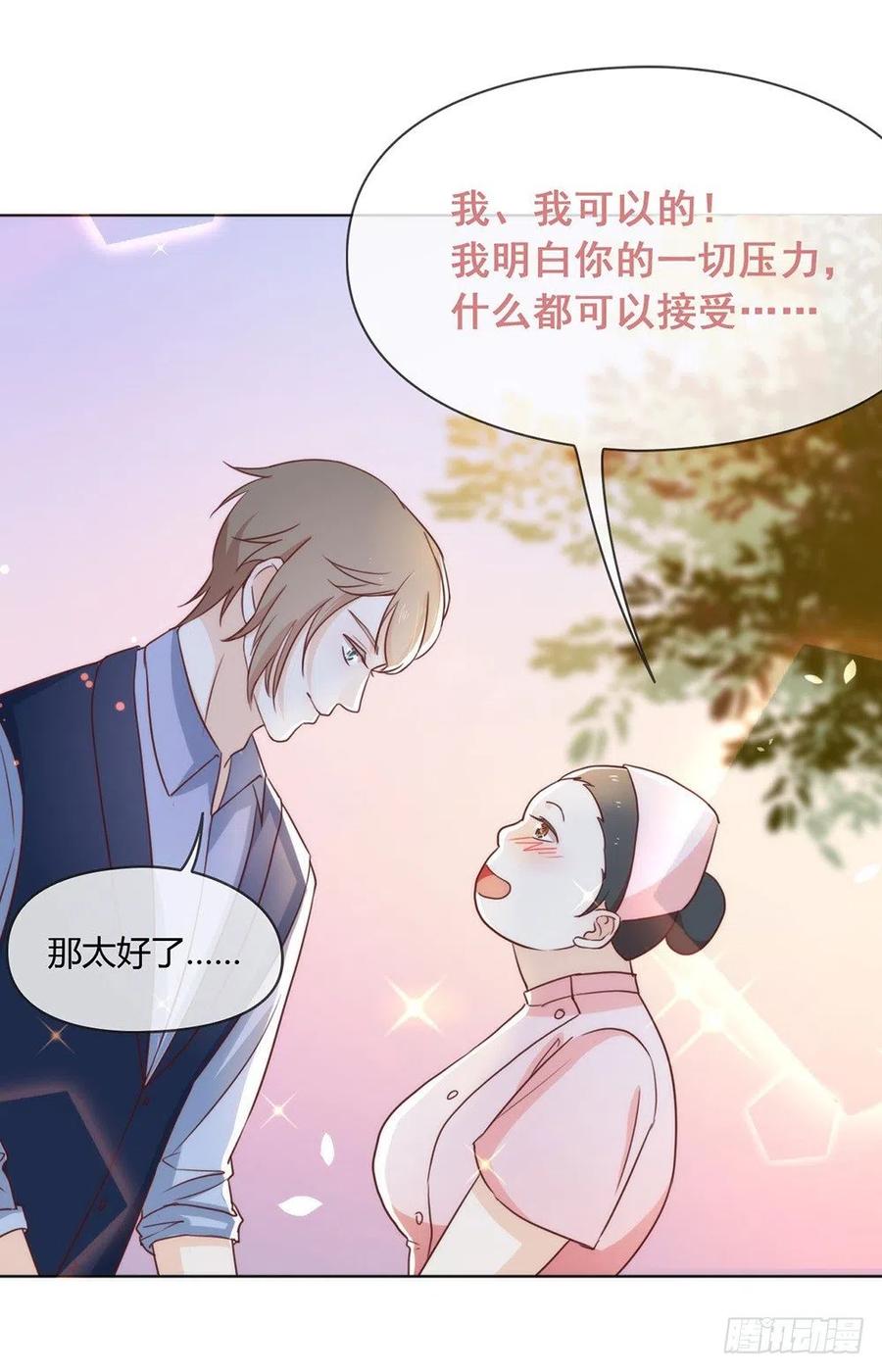 我与玛丽苏女主抢男友 025 又宠又帅 第22页