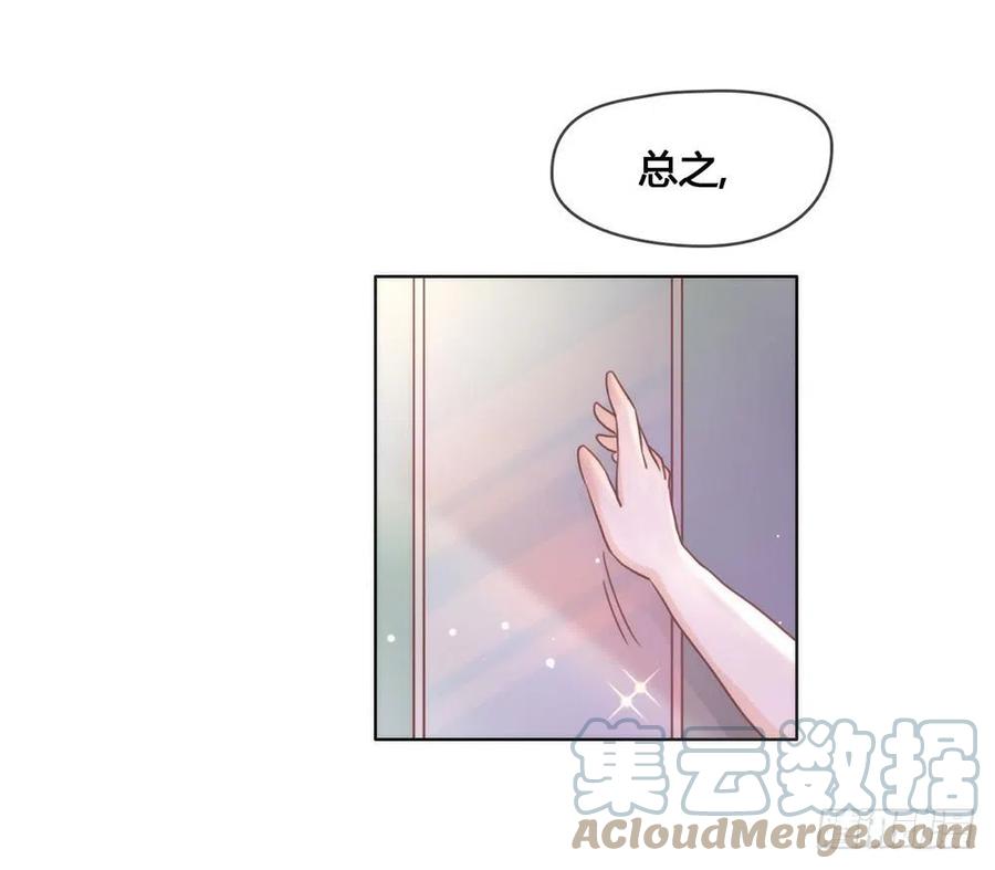 我与玛丽苏女主抢男友 025 又宠又帅 第25页