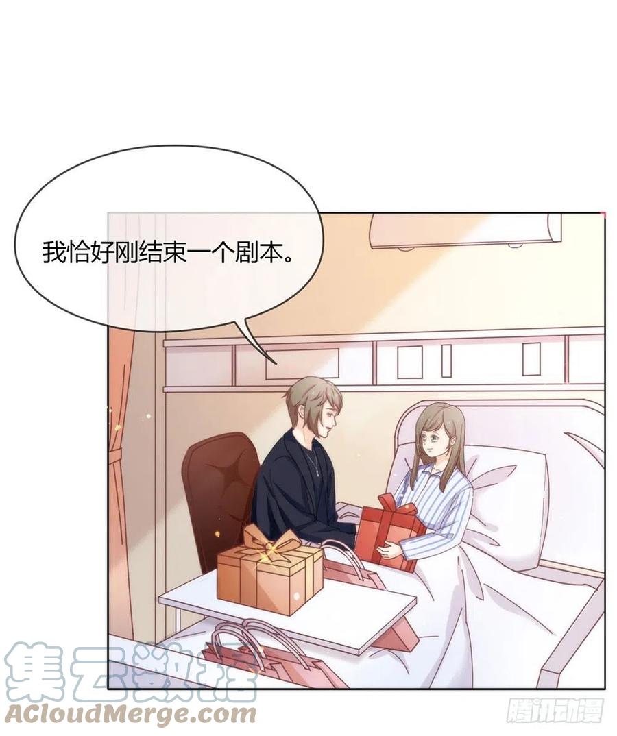 我与玛丽苏女主抢男友 025 又宠又帅 第29页