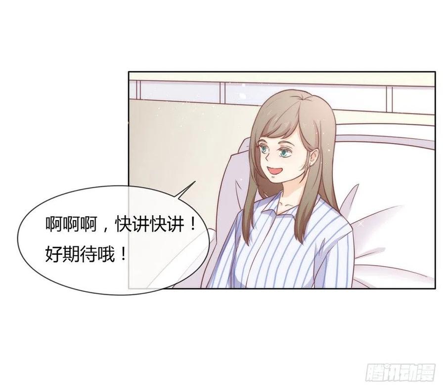 我与玛丽苏女主抢男友 025 又宠又帅 第30页