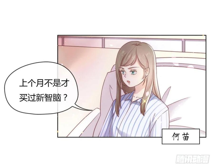 我与玛丽苏女主抢男友 025 又宠又帅 第4页