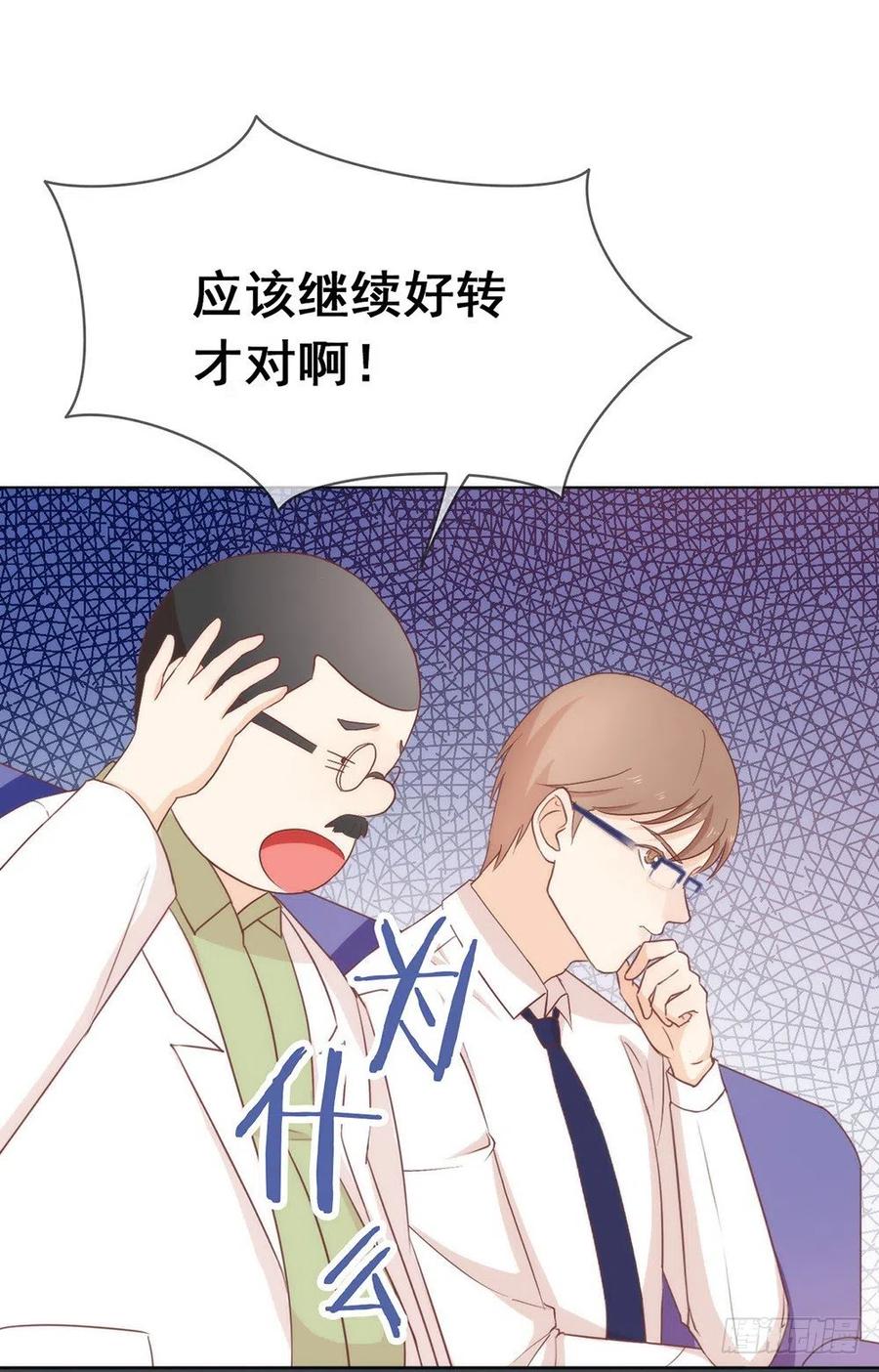 我与玛丽苏女主抢男友 025 又宠又帅 第36页