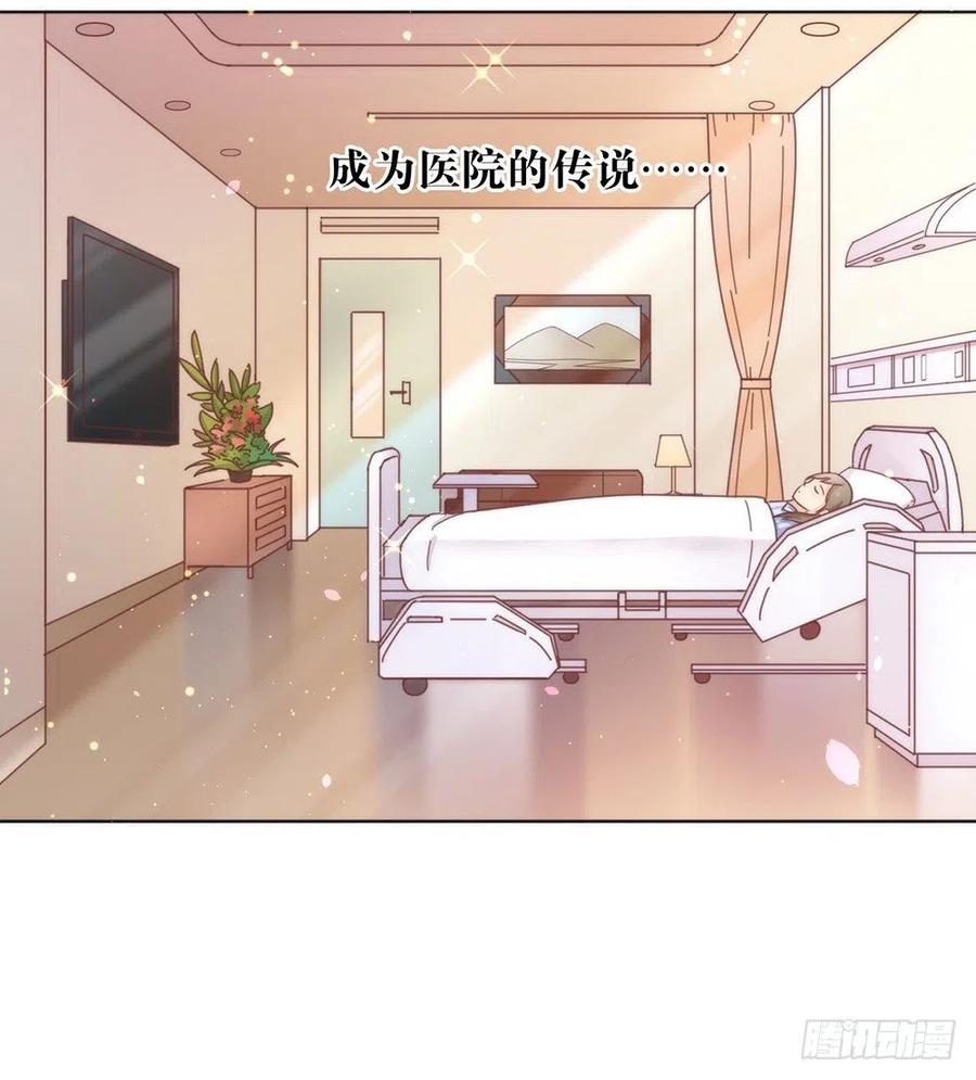 我与玛丽苏女主抢男友 025 又宠又帅 第16页