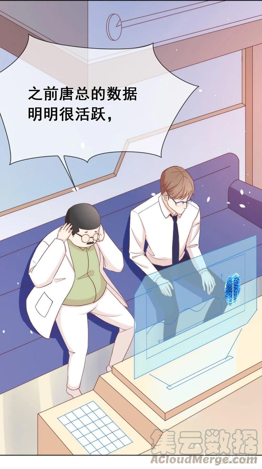 我与玛丽苏女主抢男友 025 又宠又帅 第35页