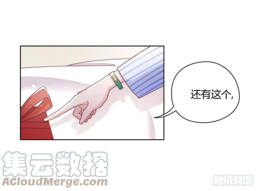 我与玛丽苏女主抢男友 025 又宠又帅 第5页