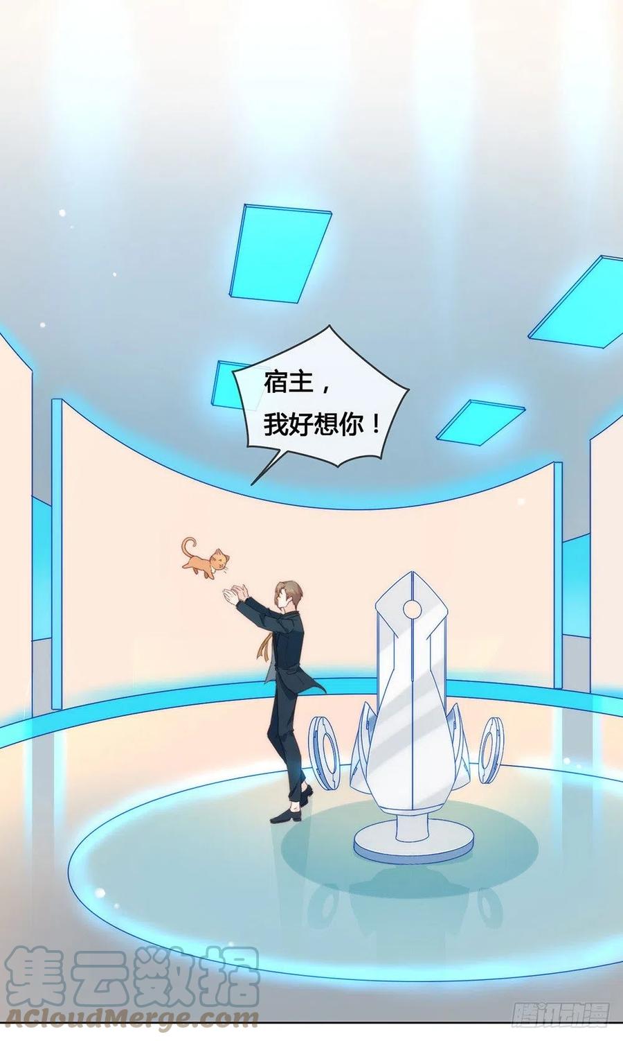 我与玛丽苏女主抢男友 026 新剧本诞生 第37页