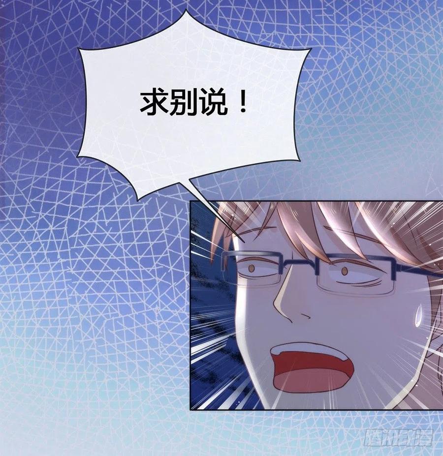 我与玛丽苏女主抢男友 026 新剧本诞生 第5页