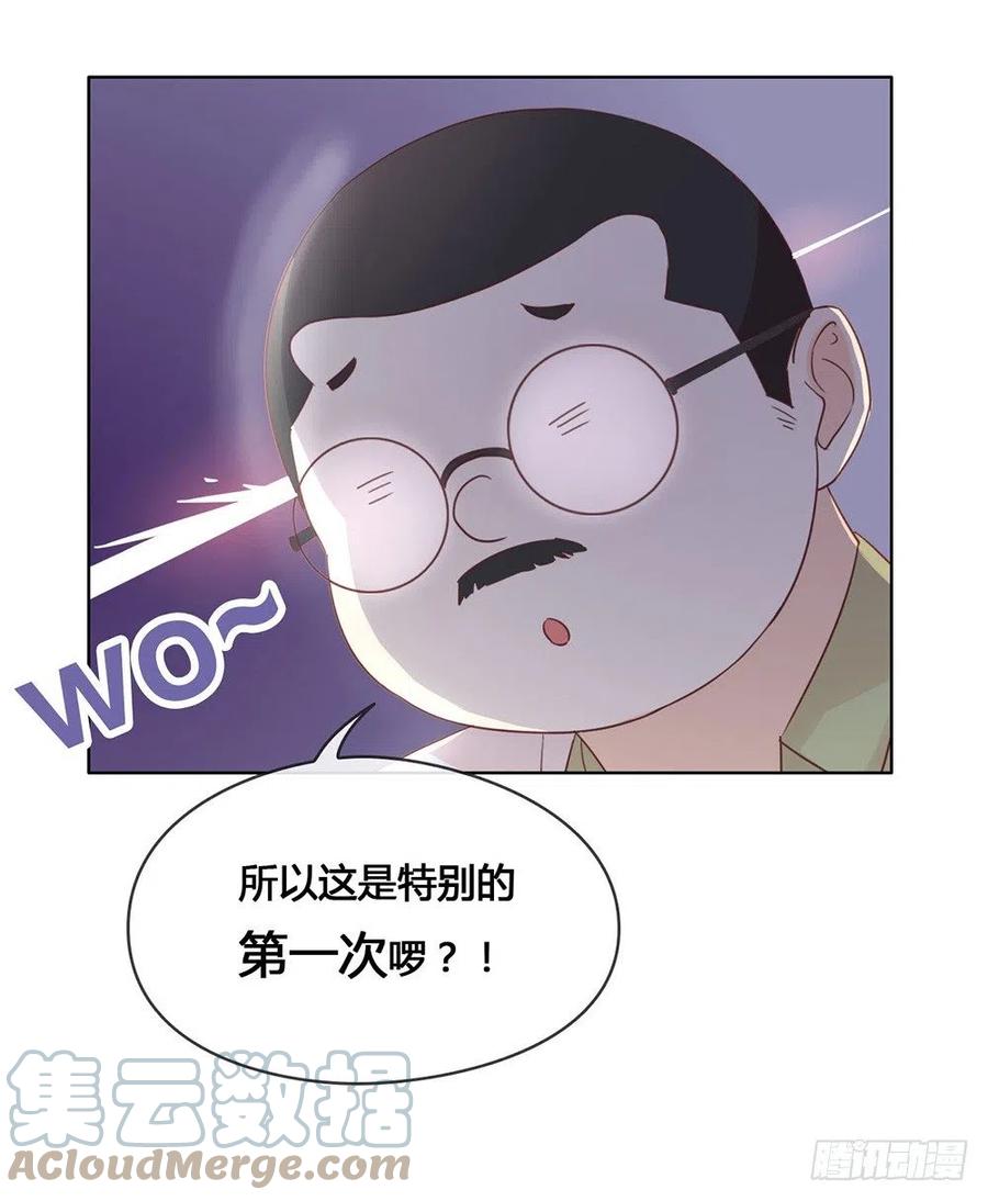 我与玛丽苏女主抢男友 026 新剧本诞生 第13页
