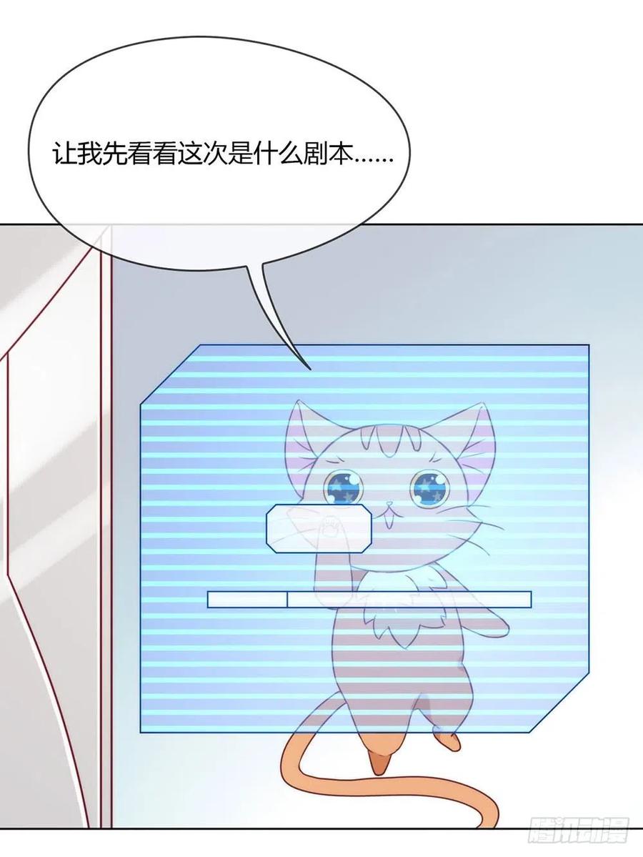我与玛丽苏女主抢男友 026 新剧本诞生 第41页