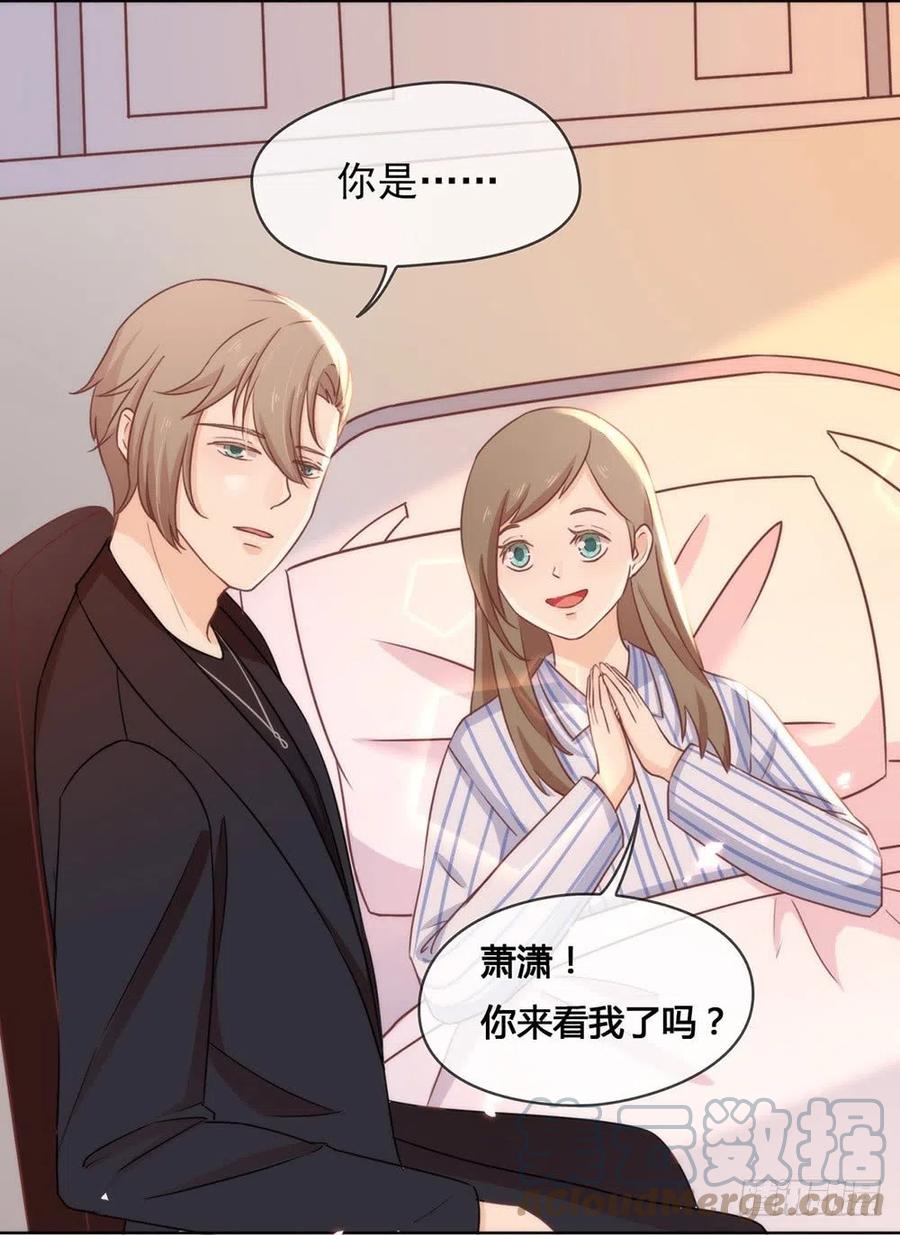 我与玛丽苏女主抢男友 026 新剧本诞生 第22页