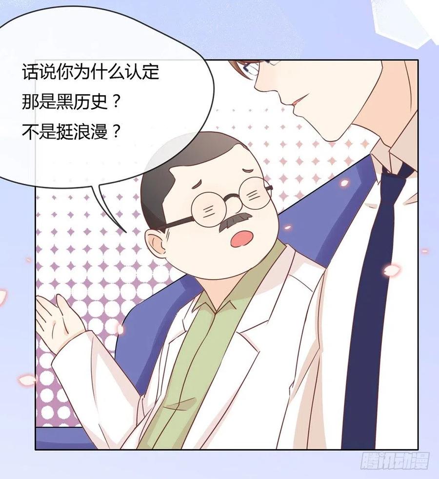 我与玛丽苏女主抢男友 026 新剧本诞生 第11页