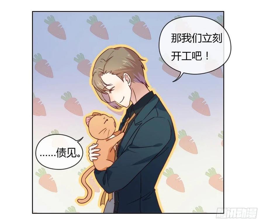 我与玛丽苏女主抢男友 026 新剧本诞生 第38页