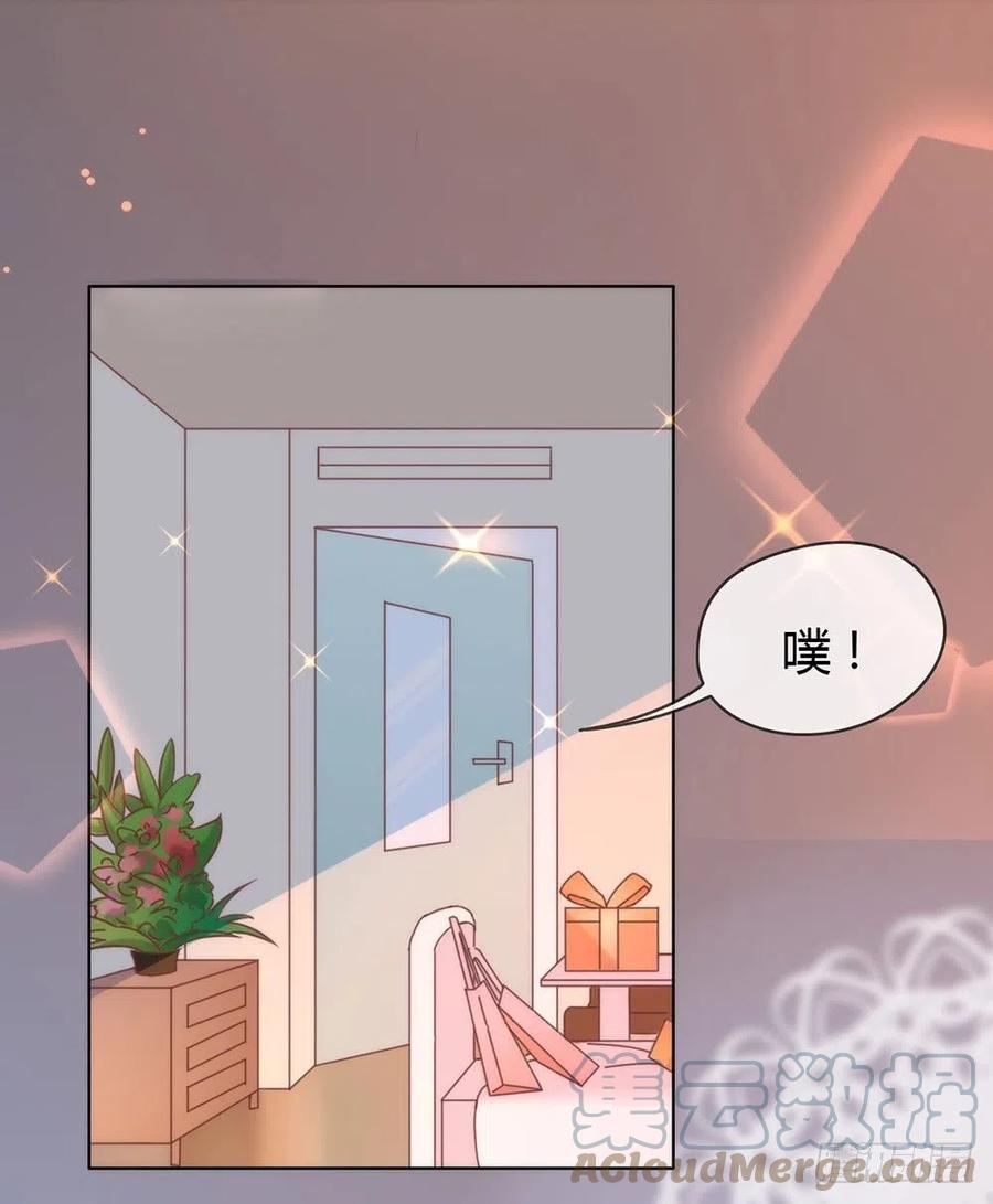我与玛丽苏女主抢男友 026 新剧本诞生 第19页